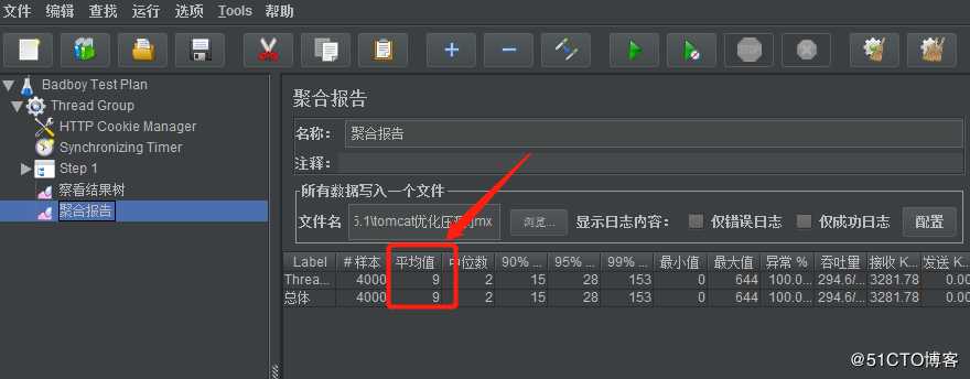 Tomcat虚拟主机配置以及各种优化