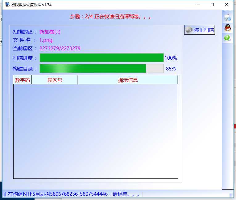 读取内存卡提示格式化