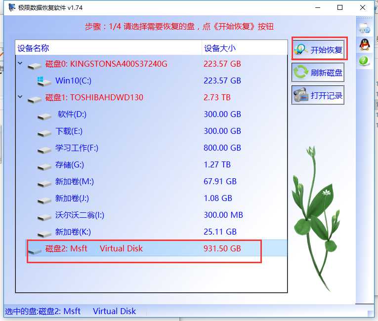 磁盘显示没有初始化找回文件办法 