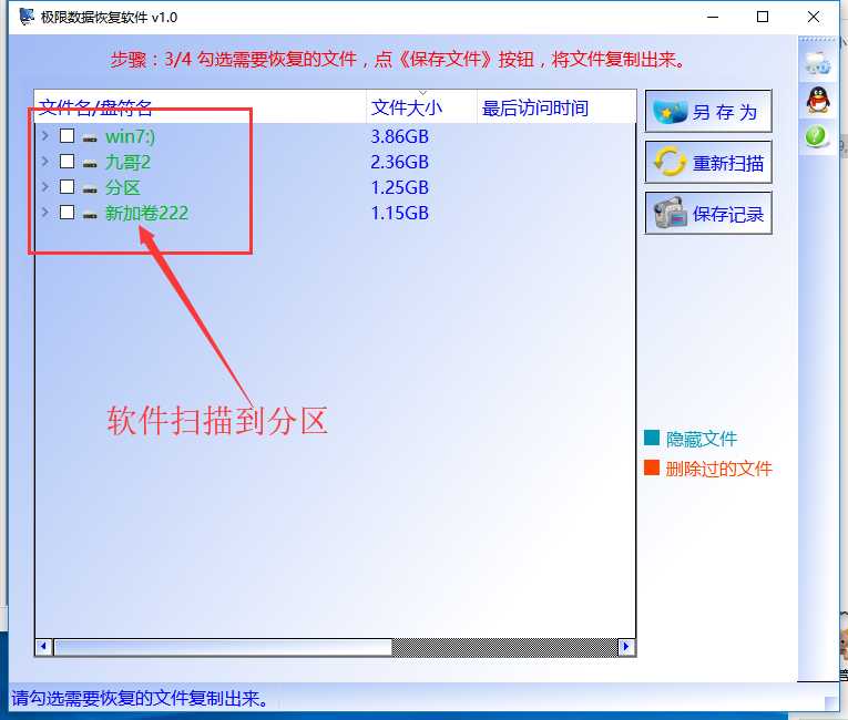 磁盘显示没有初始化找回文件办法 