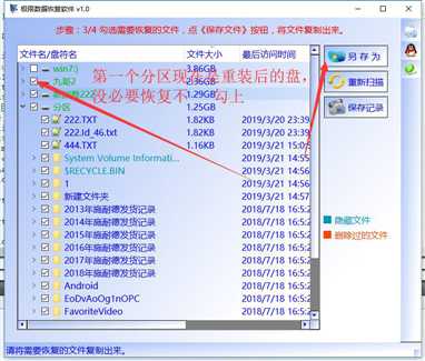 磁盘显示没有初始化找回文件办法 