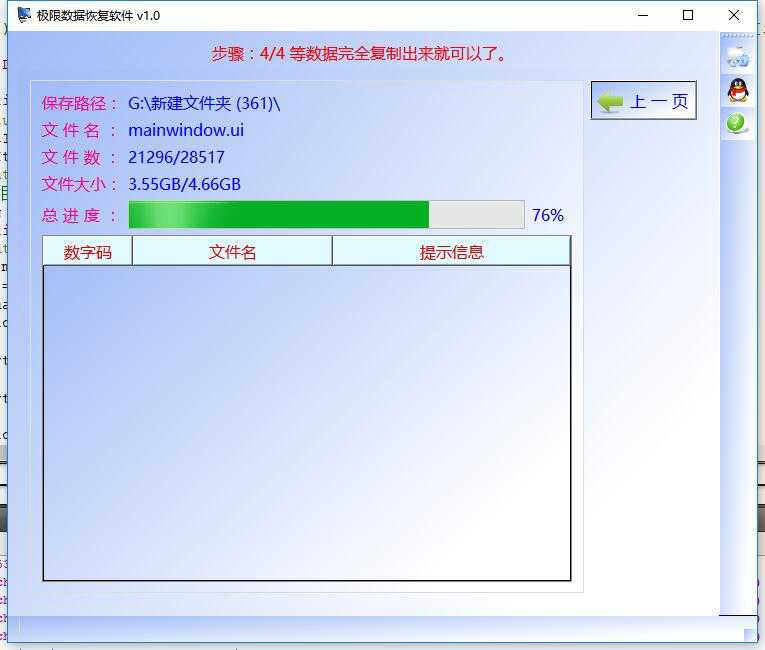 磁盘显示没有初始化找回文件办法 