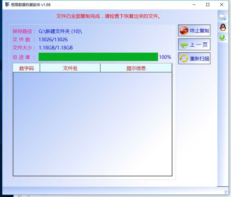 删除文件后清空回收站的文件找到方案