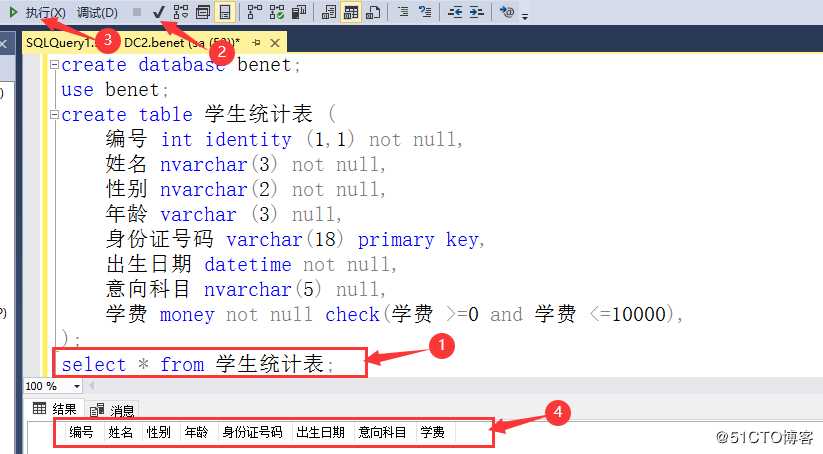 SQL Server数据库的T-SQL查询语句