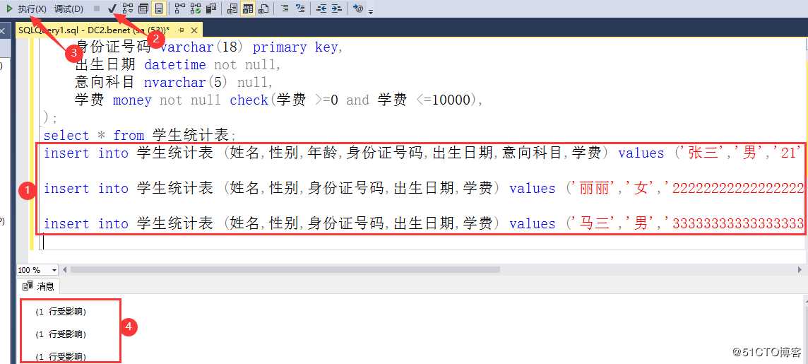 SQL Server数据库的T-SQL查询语句