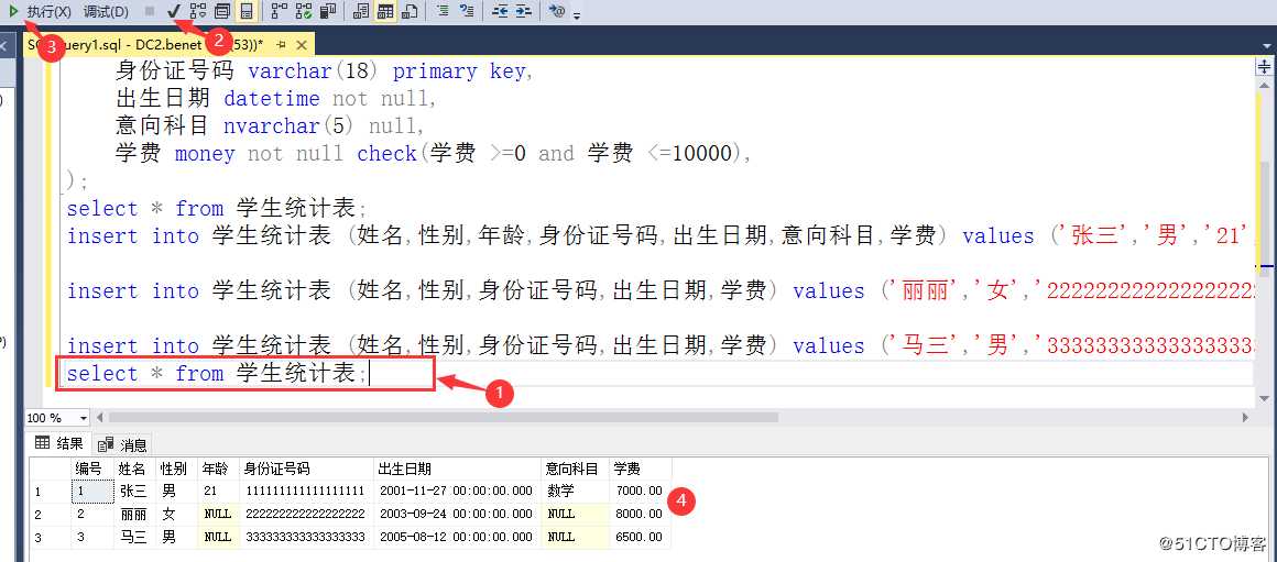 SQL Server数据库的T-SQL查询语句