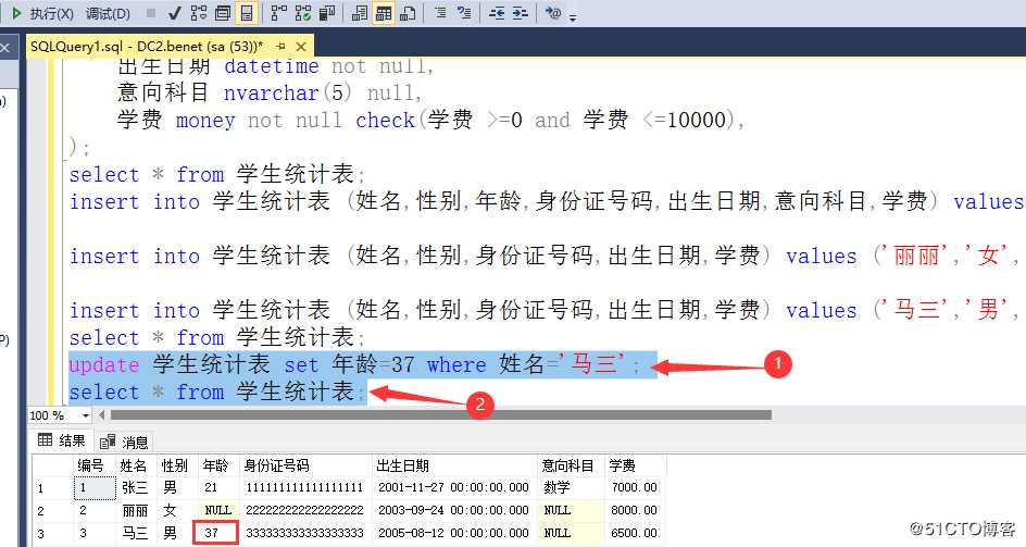 SQL Server数据库的T-SQL查询语句