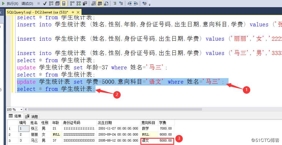 SQL Server数据库的T-SQL查询语句