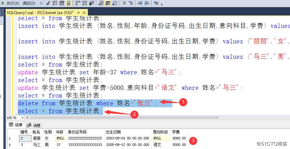 SQL Server数据库的T-SQL查询语句