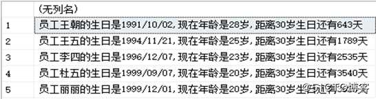 SQL Server数据库的T-SQL高级查询