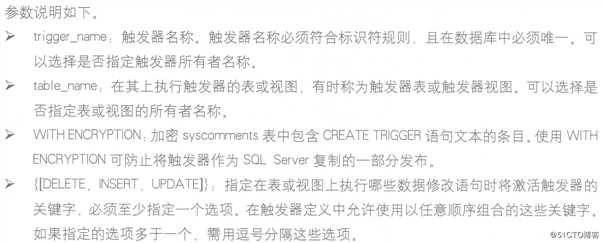 SQL Server查询优化与事务处理