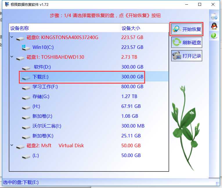 机械硬盘提示此卷不包含可识别的文件系统要如何办啊