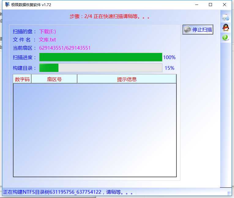 机械硬盘提示此卷不包含可识别的文件系统要如何办啊