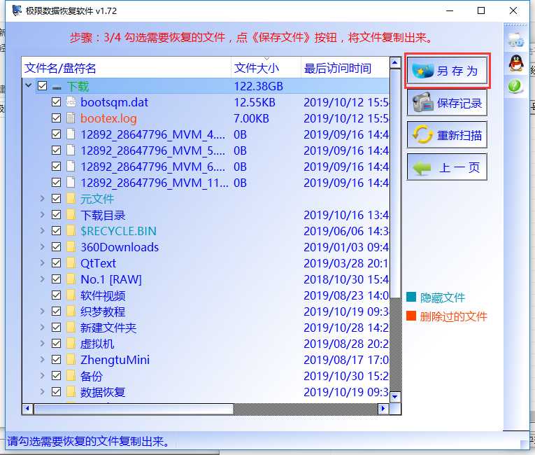 机械硬盘提示此卷不包含可识别的文件系统要如何办啊