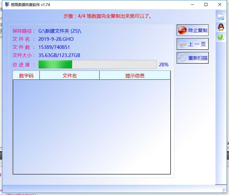 机械硬盘提示此卷不包含可识别的文件系统要如何办啊