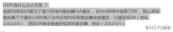 ospf除了DR和BDR选举，之后还有主从关系选举！