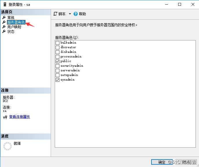 SQL Server的权限管理和数据恢复