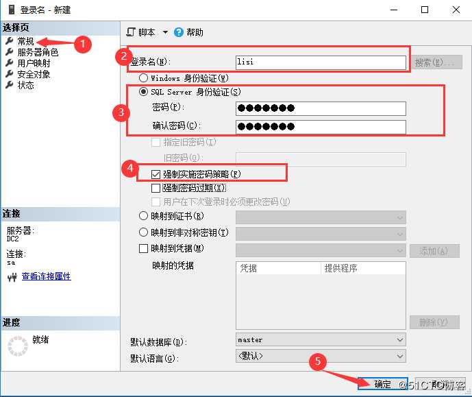 SQL Server的权限管理和数据恢复