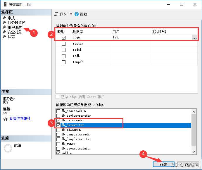 SQL Server的权限管理和数据恢复