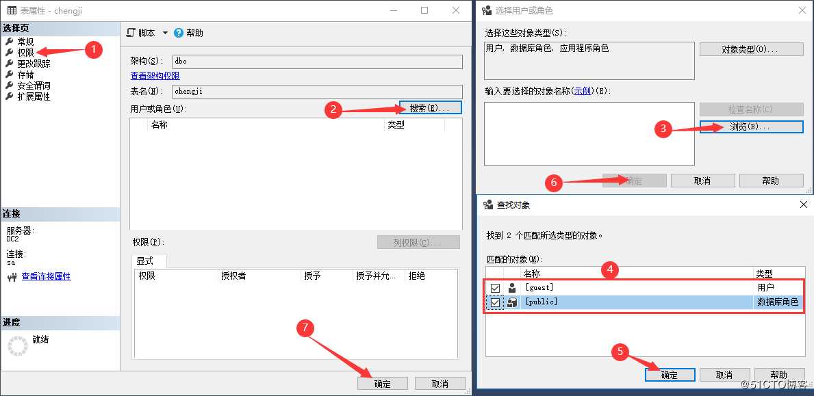 SQL Server的权限管理和数据恢复