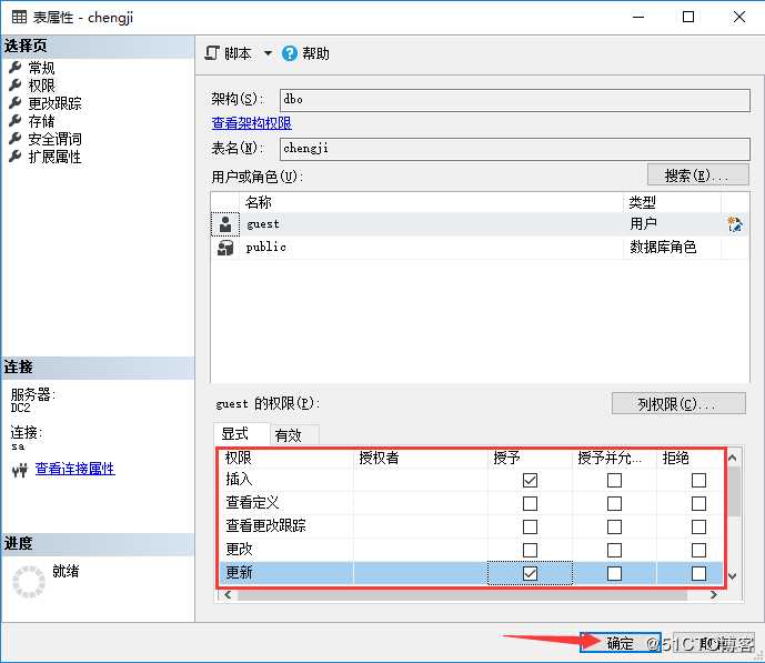 SQL Server的权限管理和数据恢复