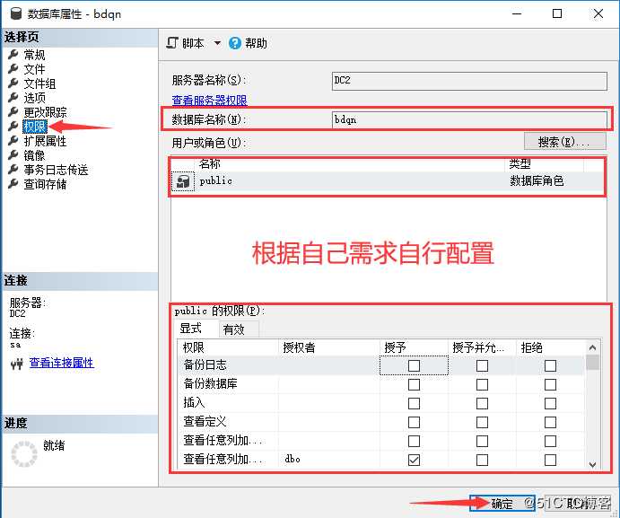 SQL Server的权限管理和数据恢复