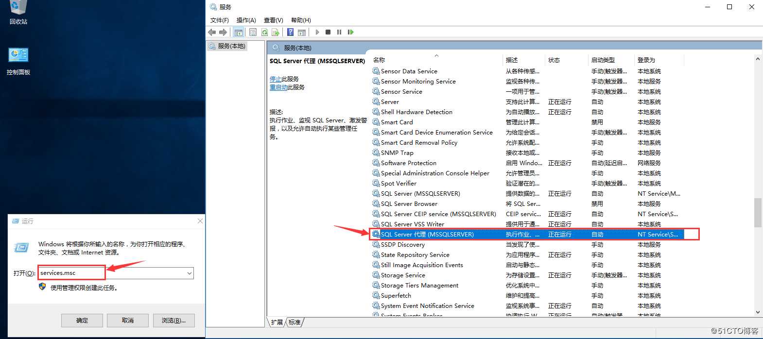 SQL Server的权限管理和数据恢复