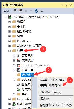 SQL Server的权限管理和数据恢复