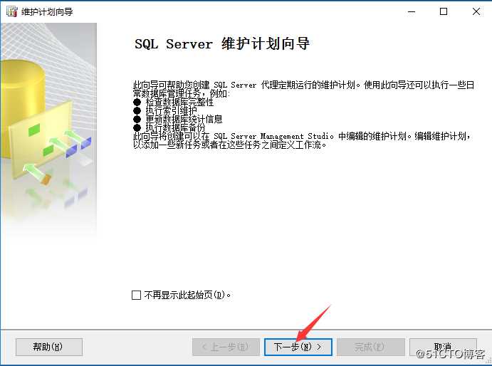 SQL Server的权限管理和数据恢复