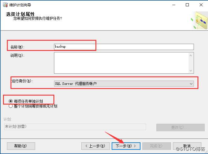 SQL Server的权限管理和数据恢复