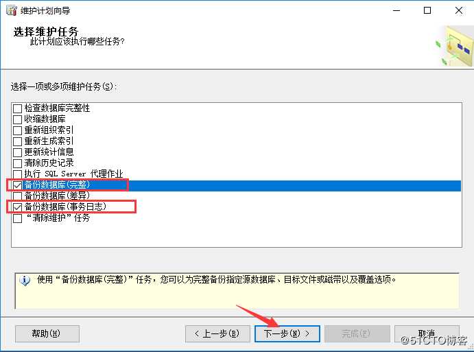 SQL Server的权限管理和数据恢复