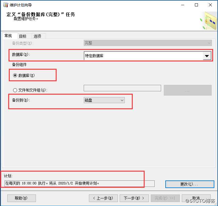 SQL Server的权限管理和数据恢复