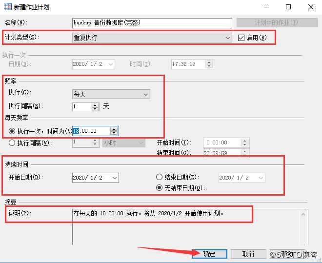 SQL Server的权限管理和数据恢复