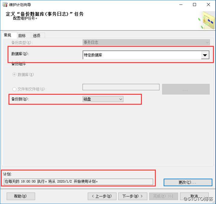 SQL Server的权限管理和数据恢复