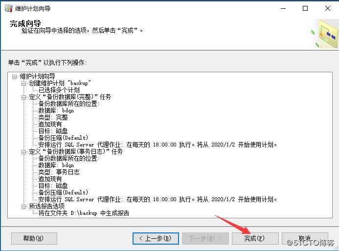 SQL Server的权限管理和数据恢复