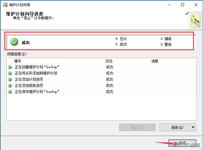 SQL Server的权限管理和数据恢复