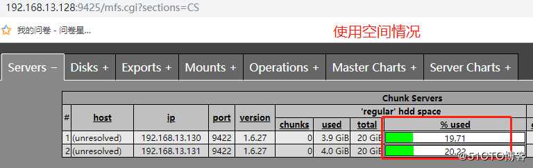 MFS分布式文件系统搭建