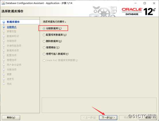 CentOS 7部署Oracle 12c企业版数据库