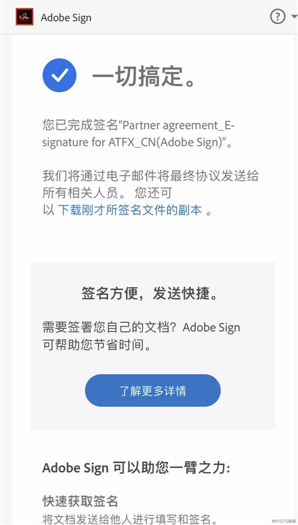 ATFX推出Adobe Sign网上签署服务系统，只需四步轻松签约