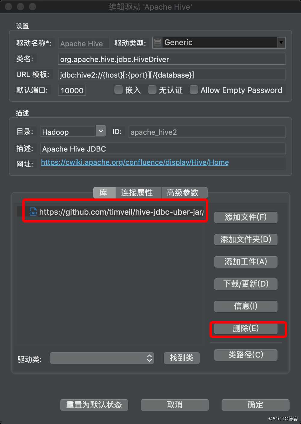 dbeaver 去链接 hive server2 亲测可行 全网独博