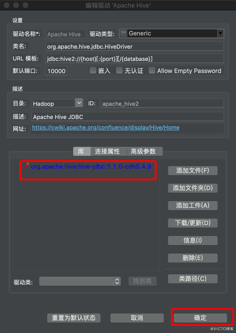 dbeaver 去链接 hive server2 亲测可行 全网独博