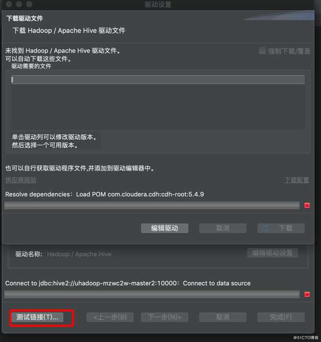 dbeaver 去链接 hive server2 亲测可行 全网独博