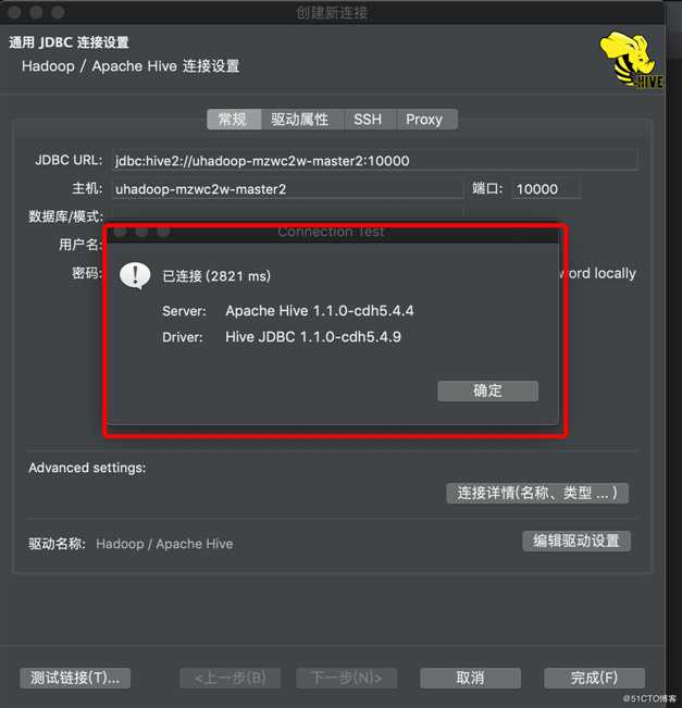 dbeaver 去链接 hive server2 亲测可行 全网独博