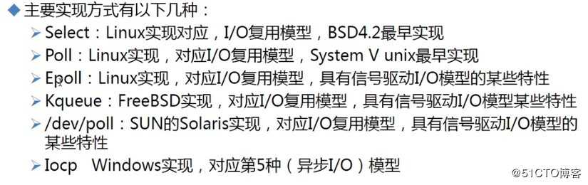 I/O复用模型详解(网络总结)