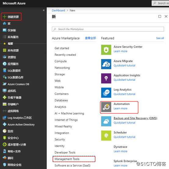 使用Azure Automation Hybrid管理本地SQL Server备份状态(一)