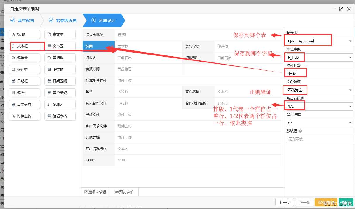 推荐一款可视化开发表单的java快速开发平台