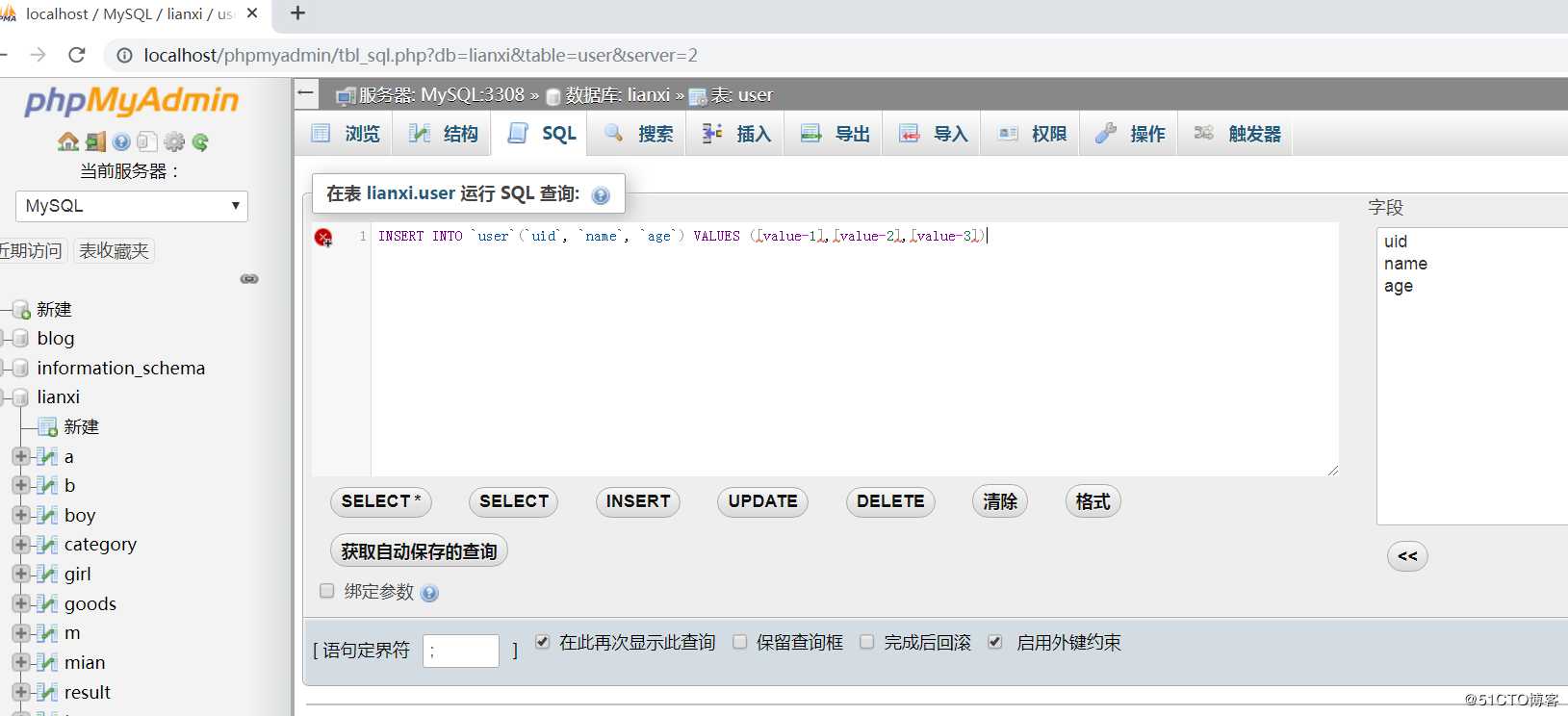 解决mysql1064错误