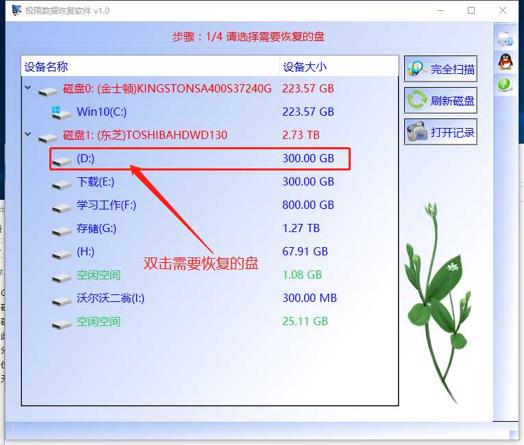 硬盘驱动器中的磁盘未被格式化文件怎样找到