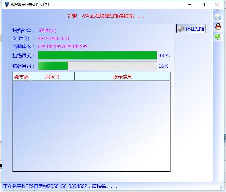 硬盘驱动器中的磁盘未被格式化文件怎样找到