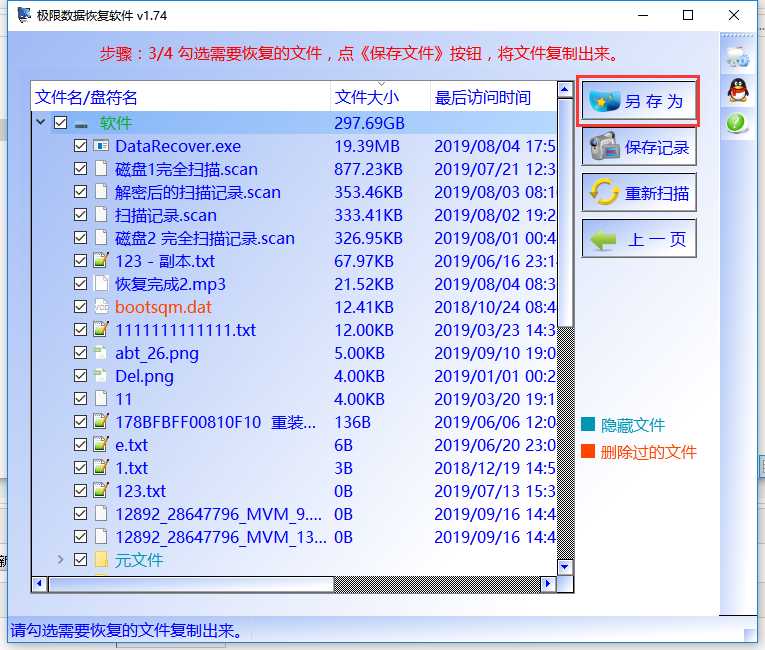 硬盘驱动器中的磁盘未被格式化文件怎样找到